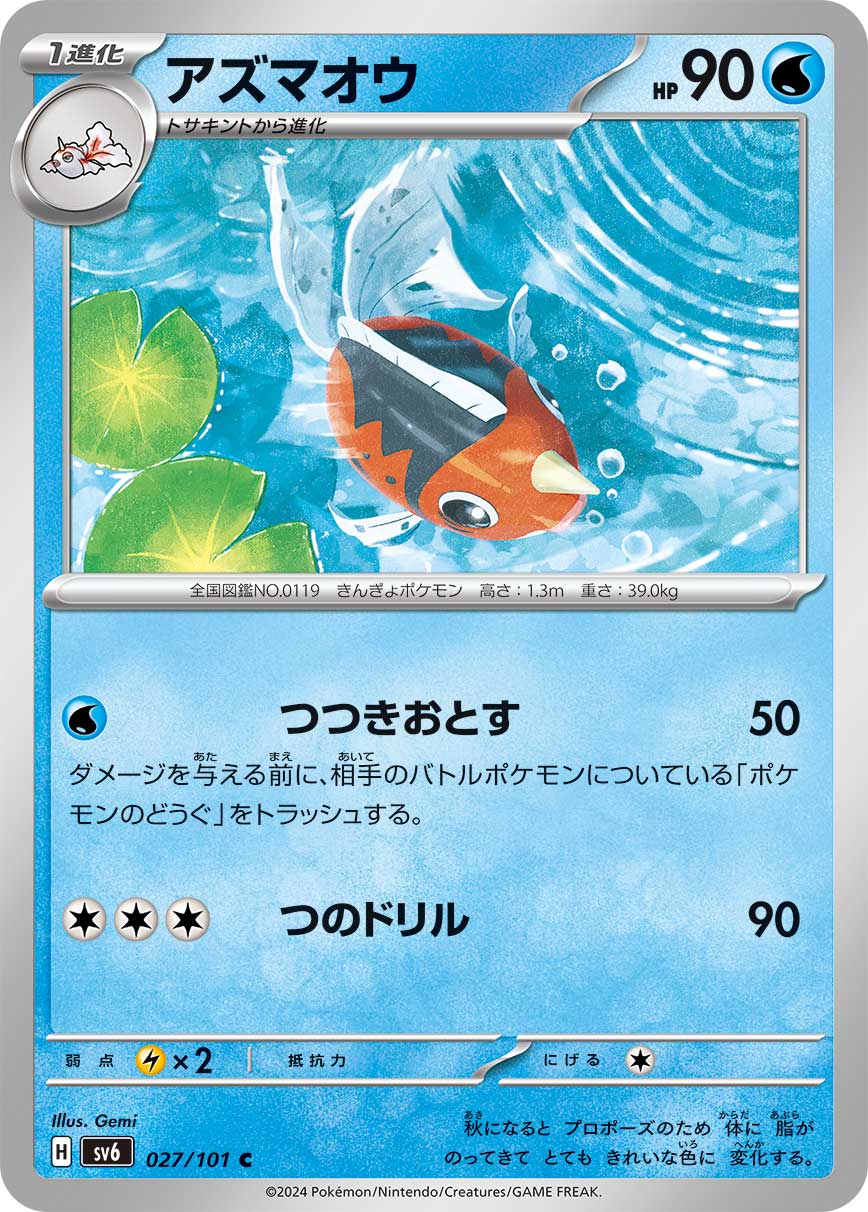 金鱼王