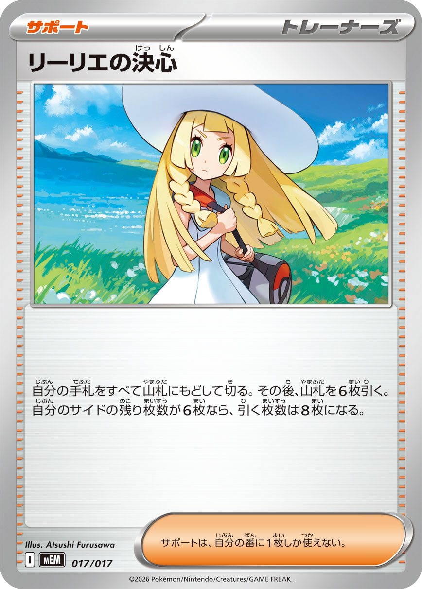 莉莉艾的决意
