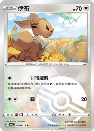 伊布