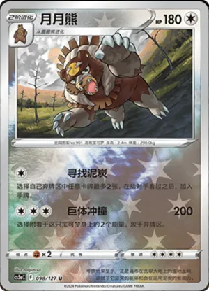 月月熊