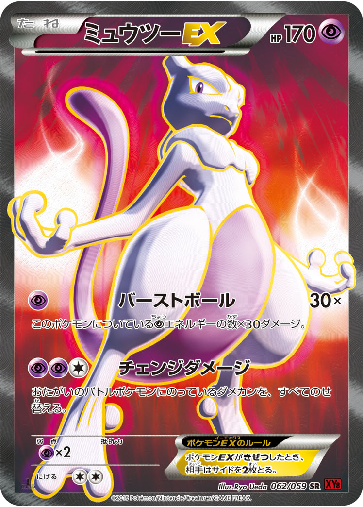 超梦EX