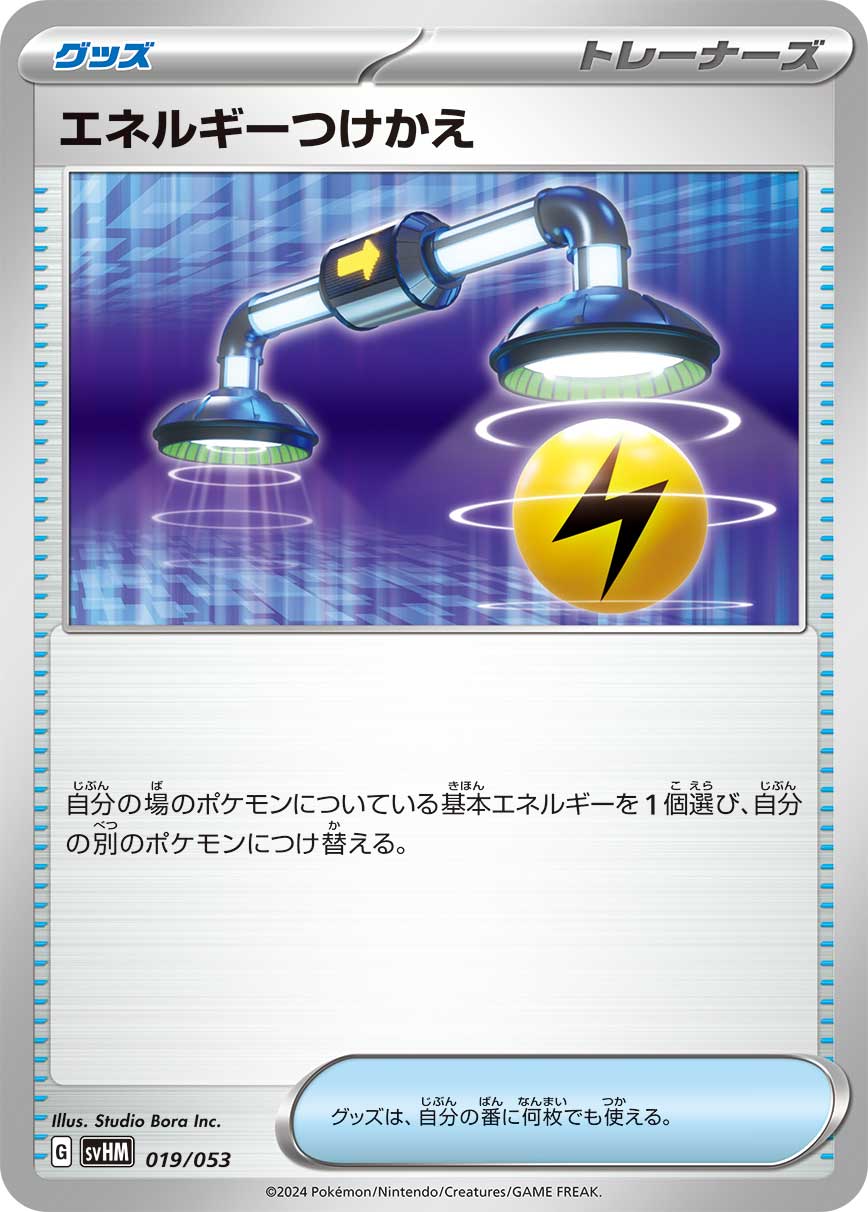 能量转移