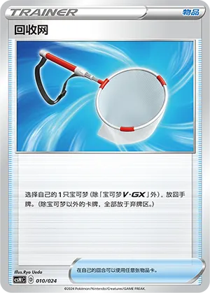 回收网