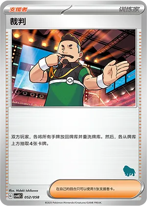 裁判