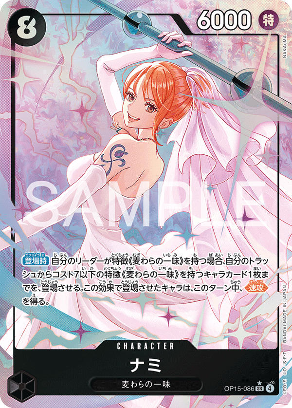 娜美