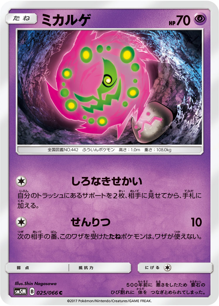 花岩怪