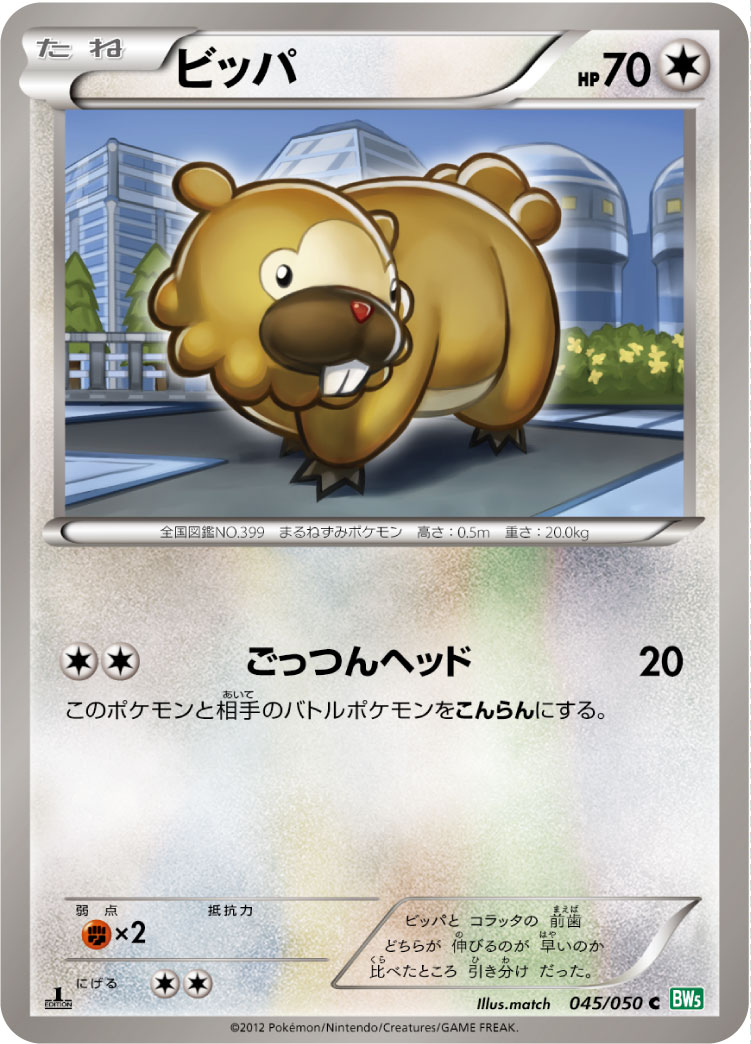 大牙狸