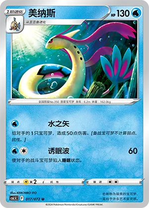 美纳斯