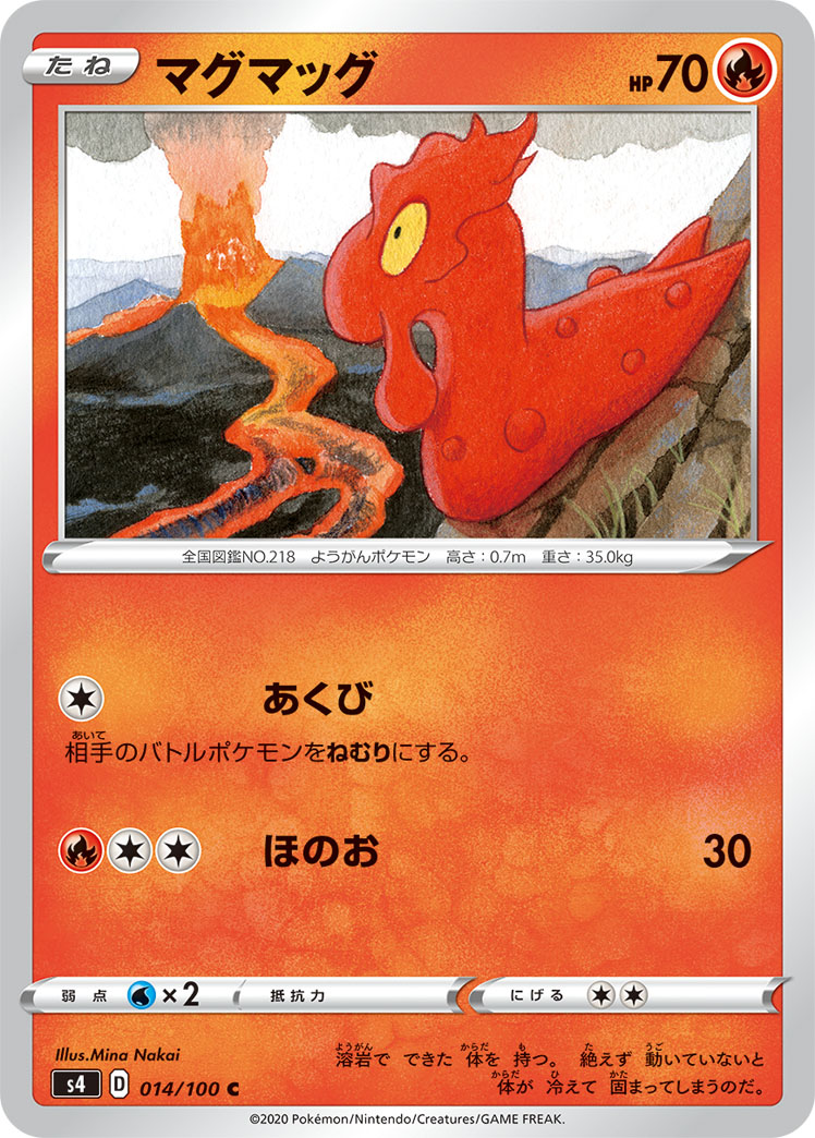 熔岩虫