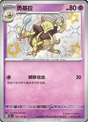 勇基拉