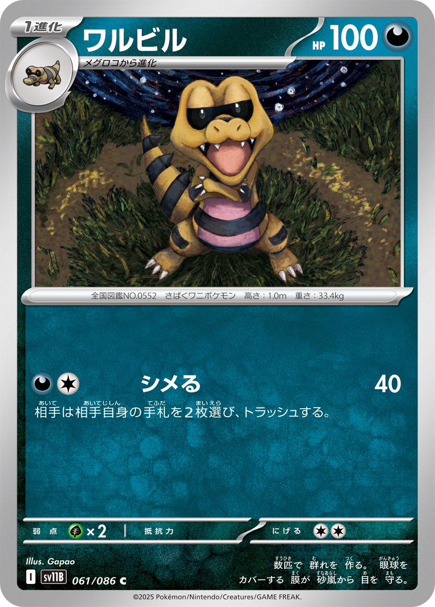 混混鳄