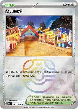祭典会场
