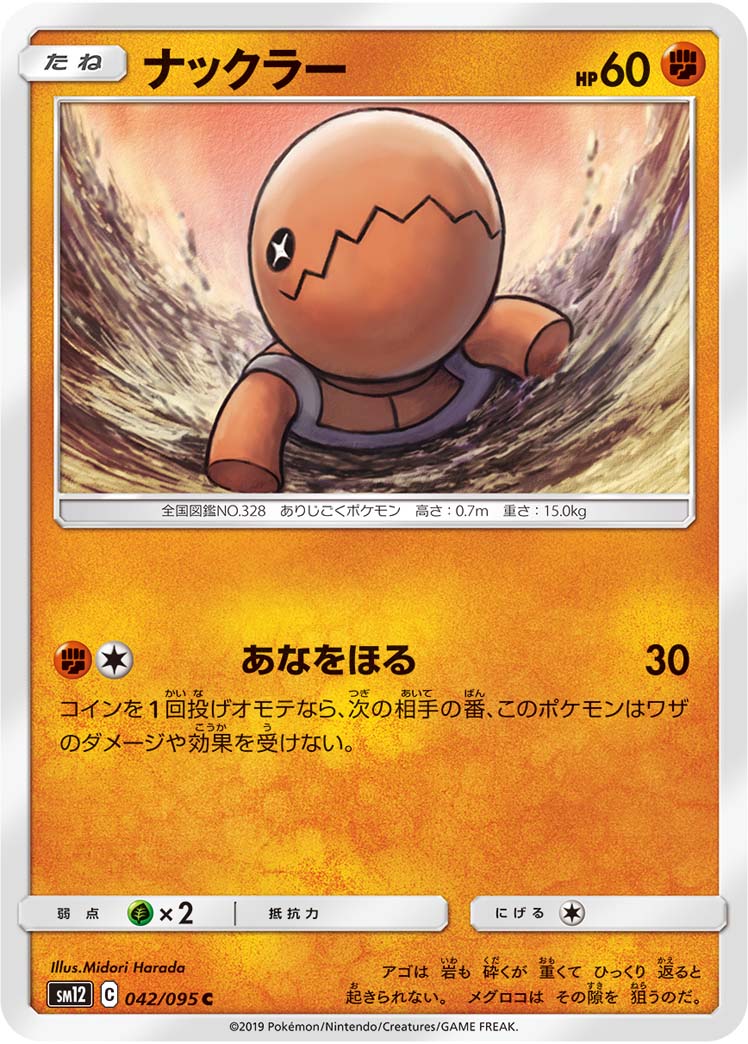 大颚蚁