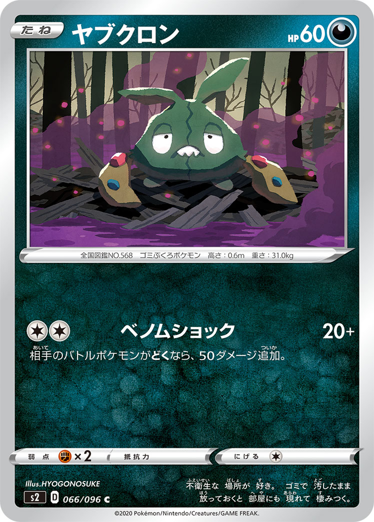 破破袋