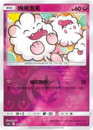 绵绵泡芙