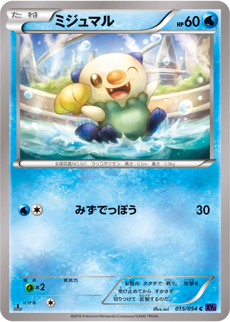 水水獭