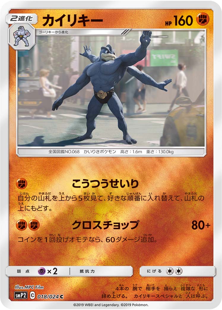 怪力