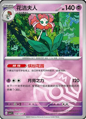 花洁夫人