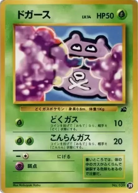 ドガース