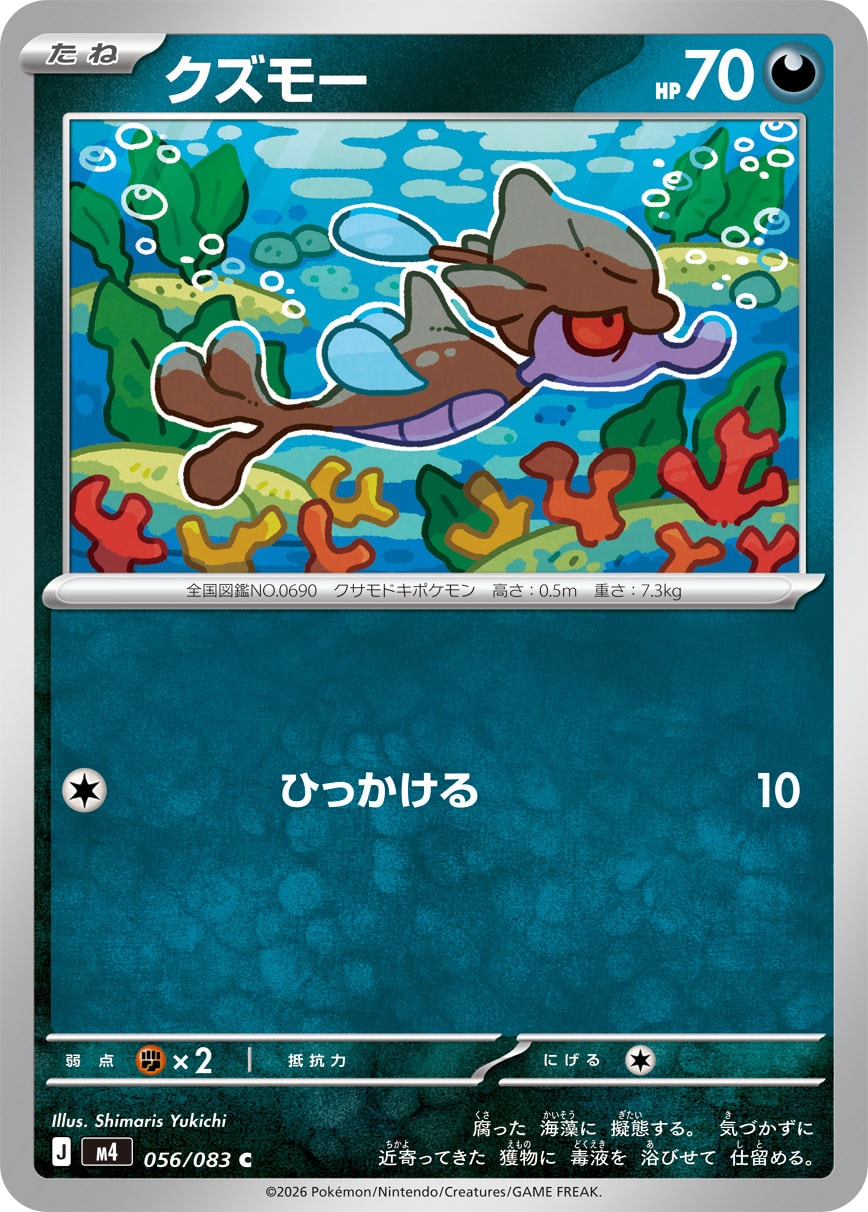 垃垃藻