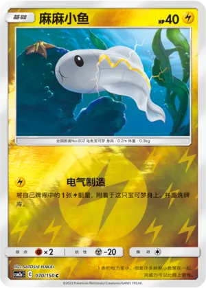 麻麻小鱼