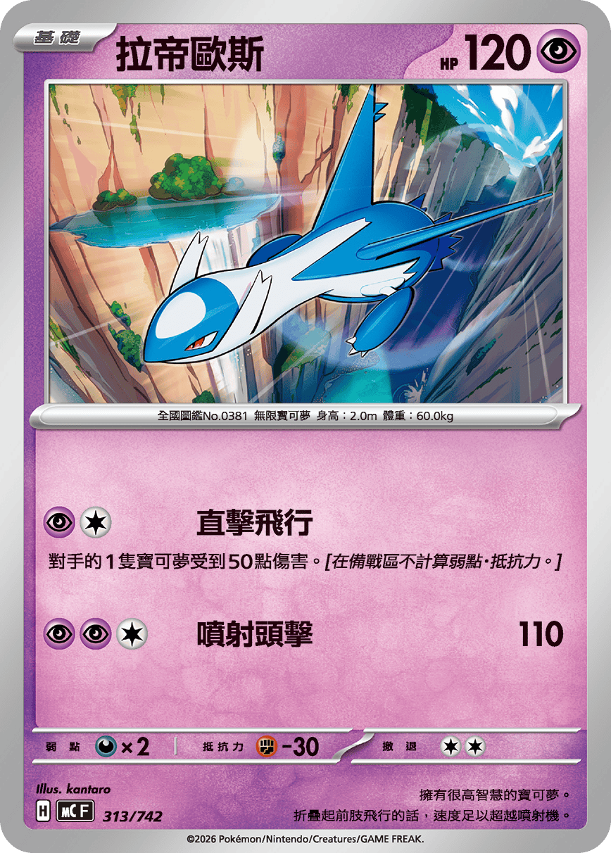 拉帝歐斯
