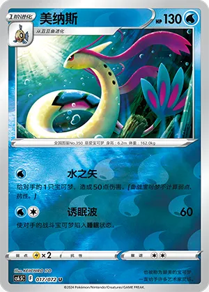 美纳斯