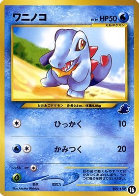 ワニノコ