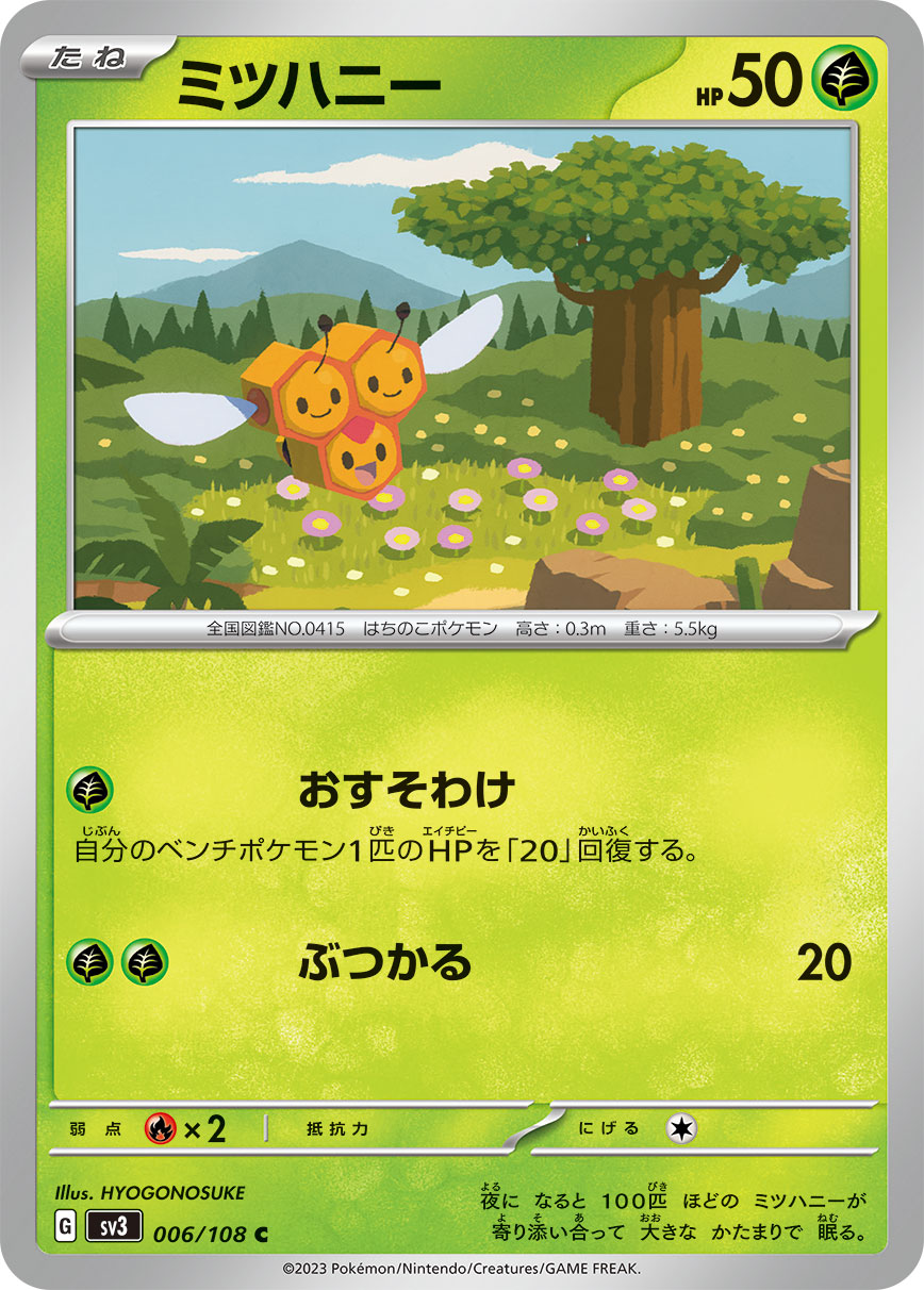 三蜜蜂
