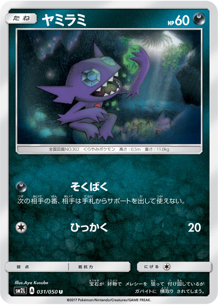 勾魂眼