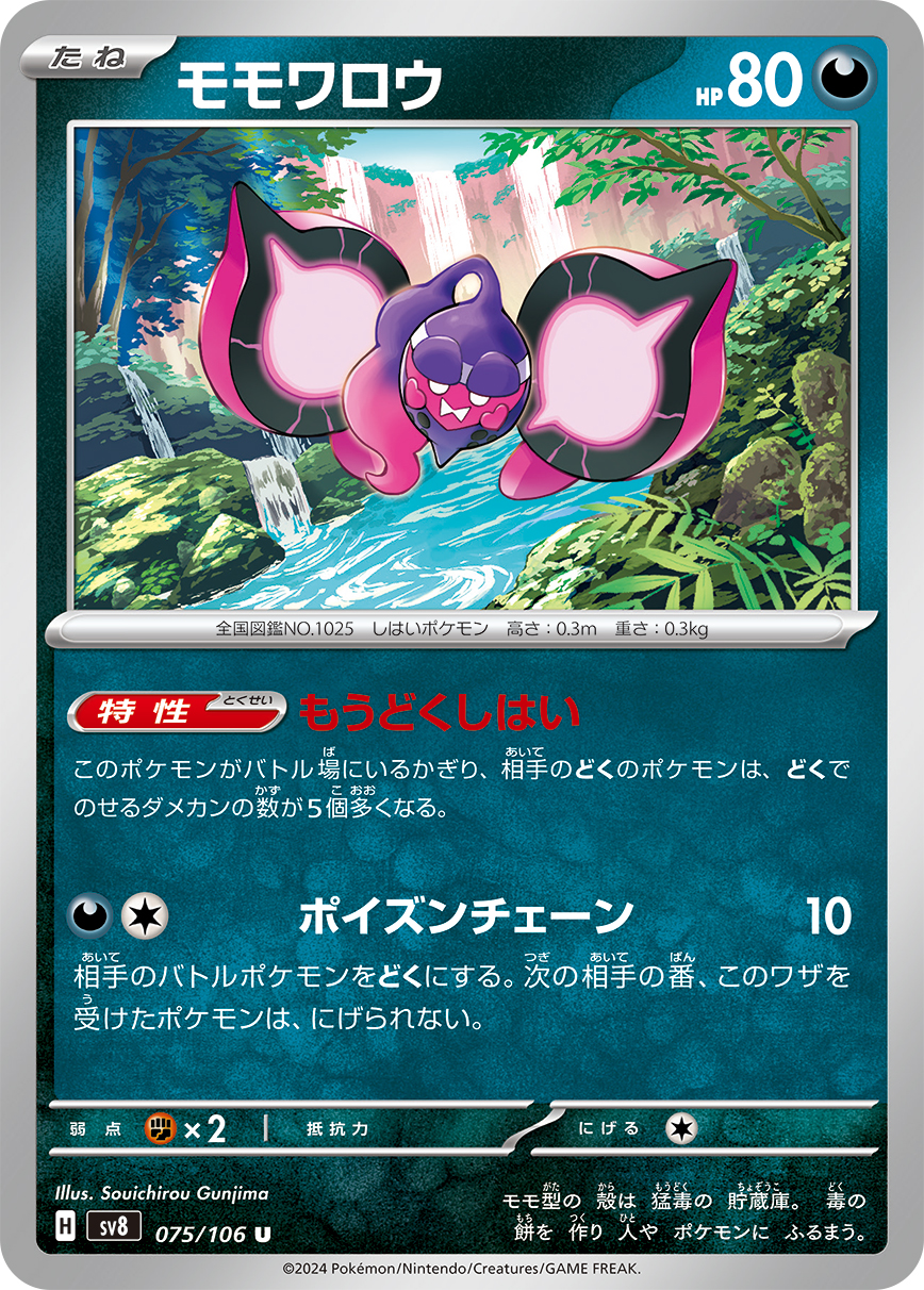 桃歹郎