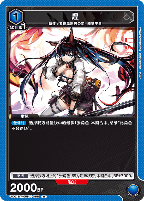 煌