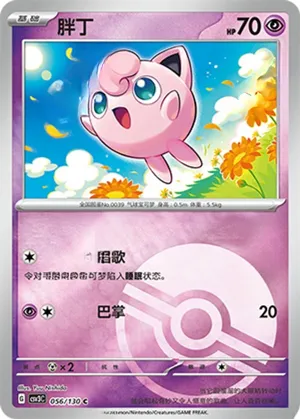 胖丁
