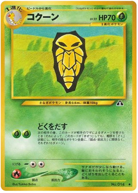 コクーン