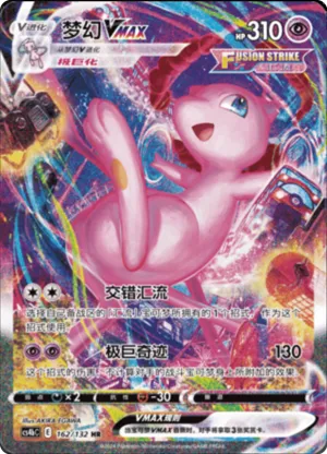 梦幻VMAX