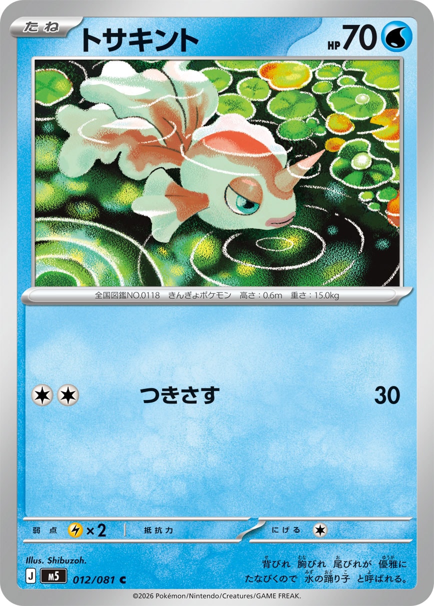 角金鱼