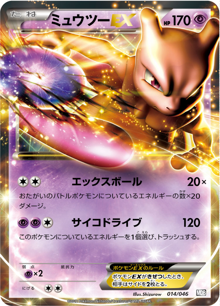 超梦EX