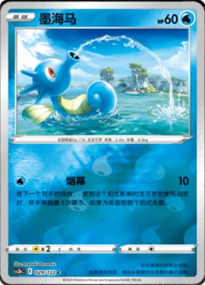 墨海马