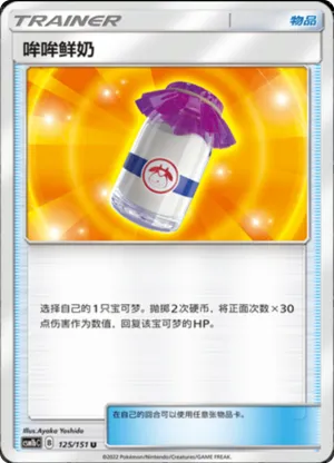 哞哞鲜奶