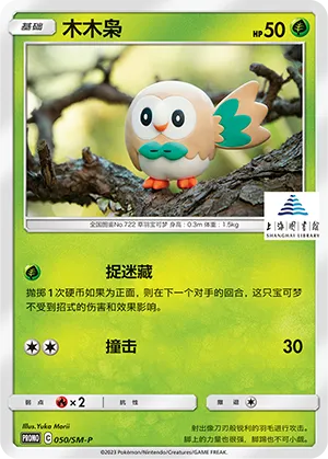 木木枭