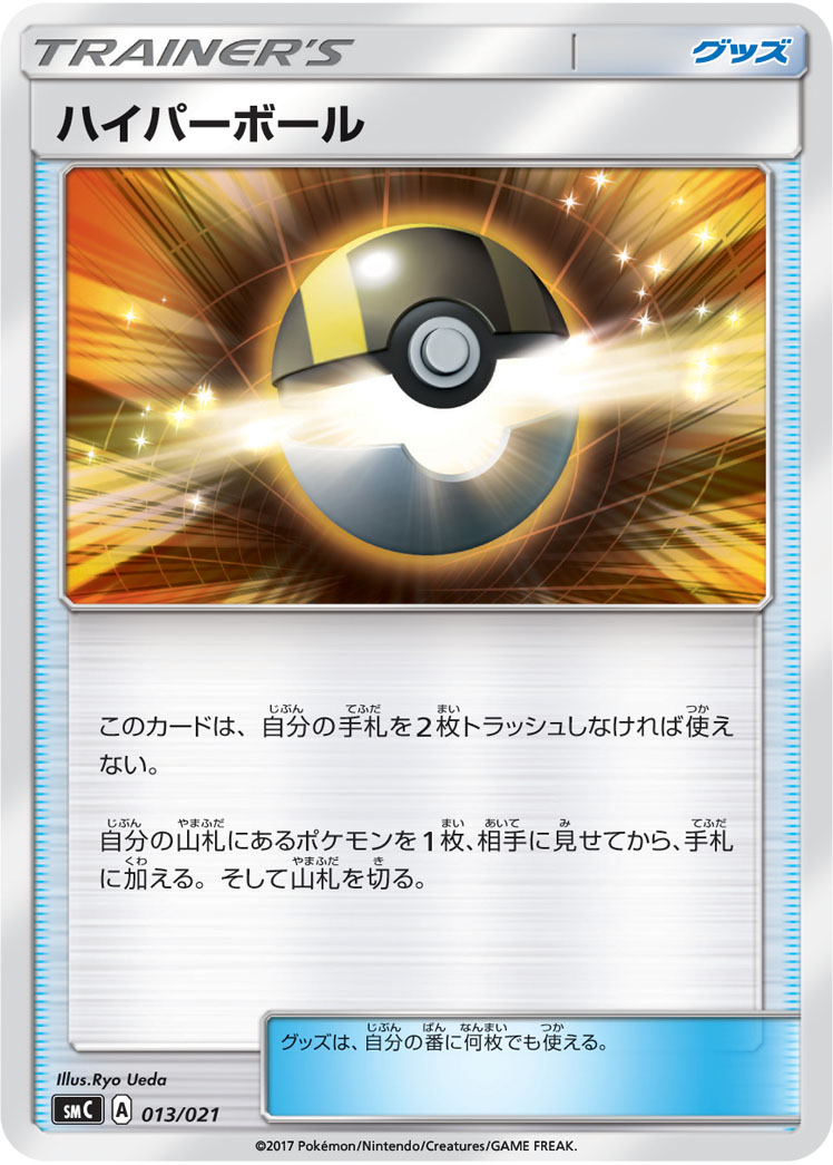 高级球