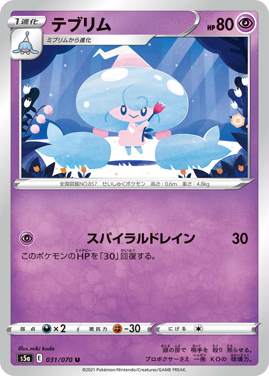 提布莉姆