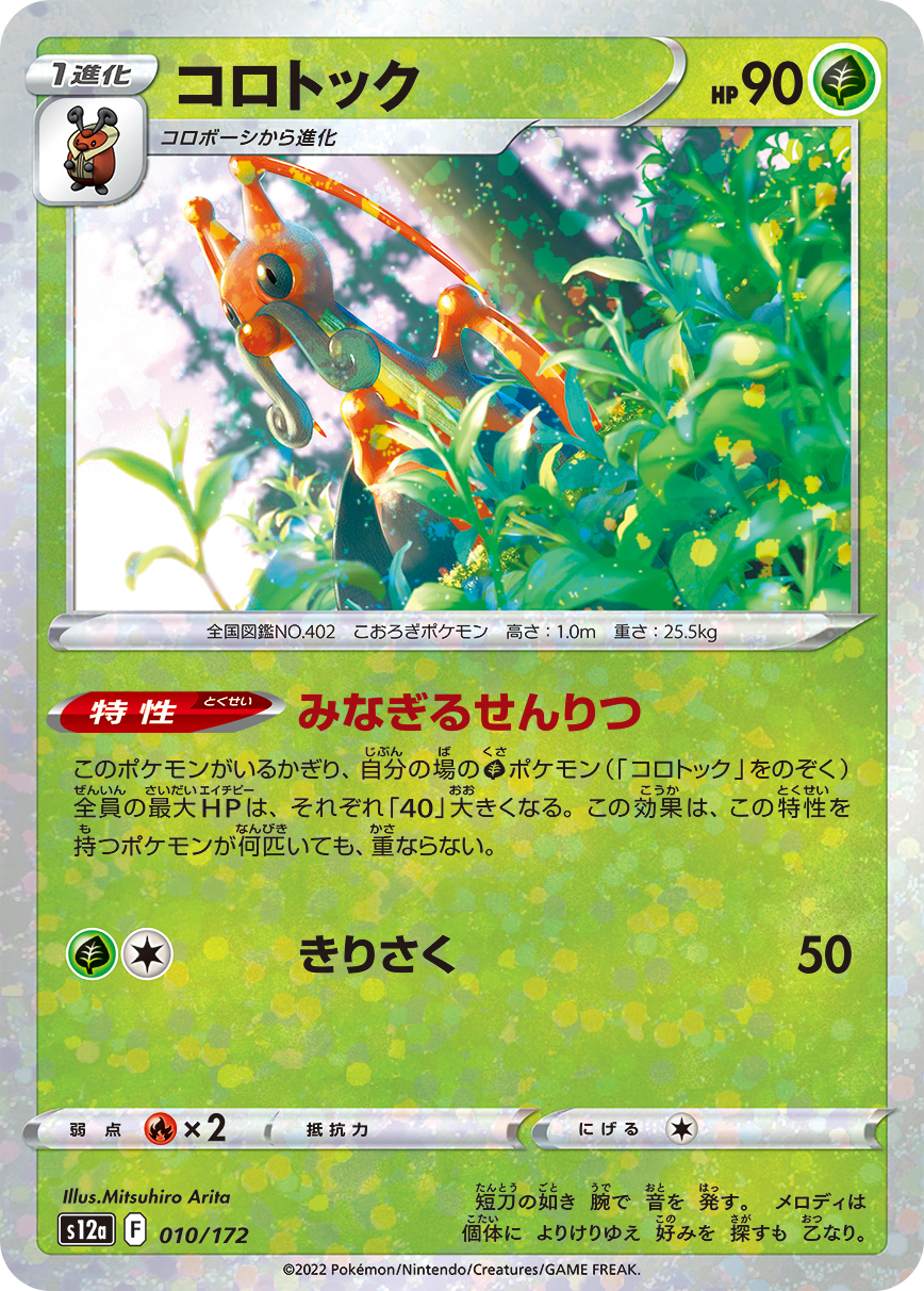 音箱蟀