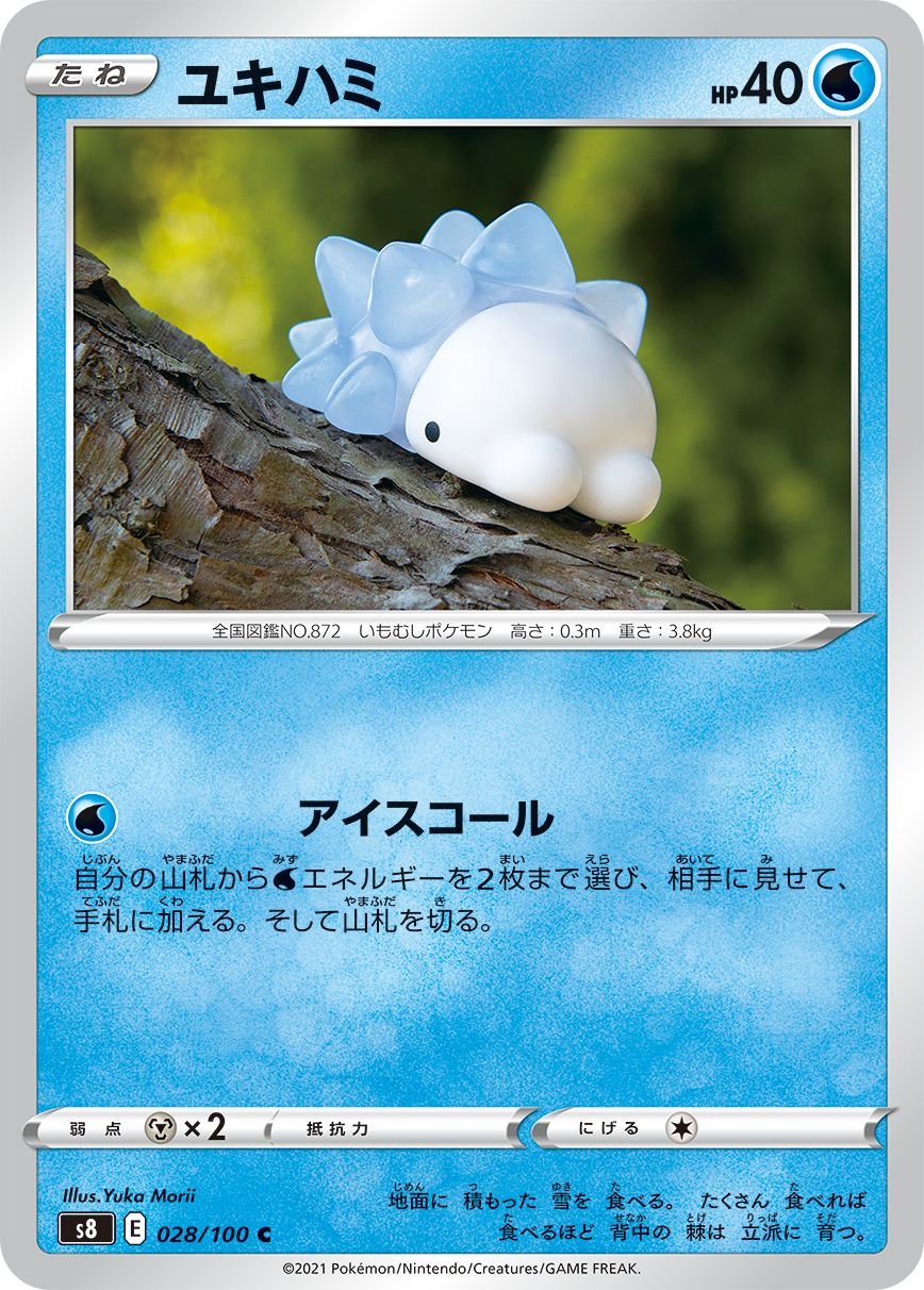 雪吞虫