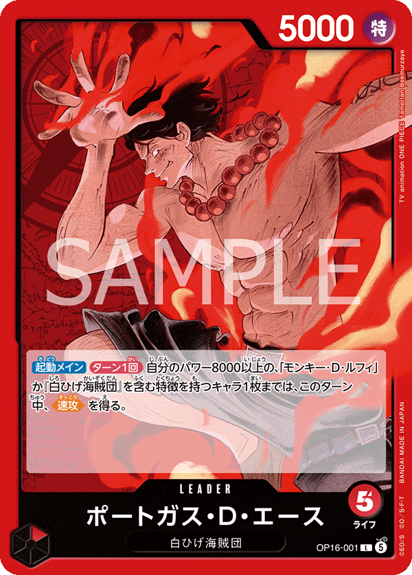 波特卡斯・D・艾斯