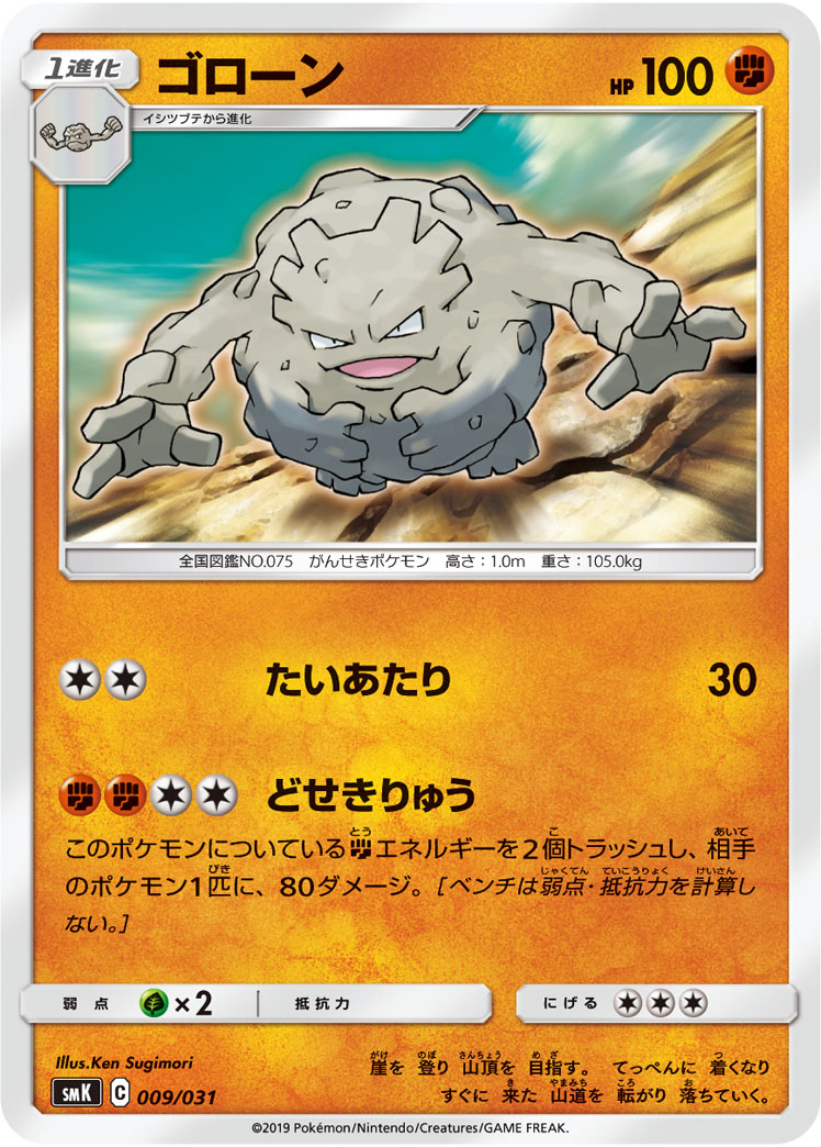 隆隆石