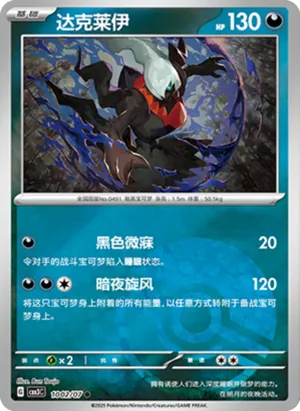 达克莱伊