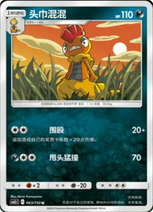 头巾混混