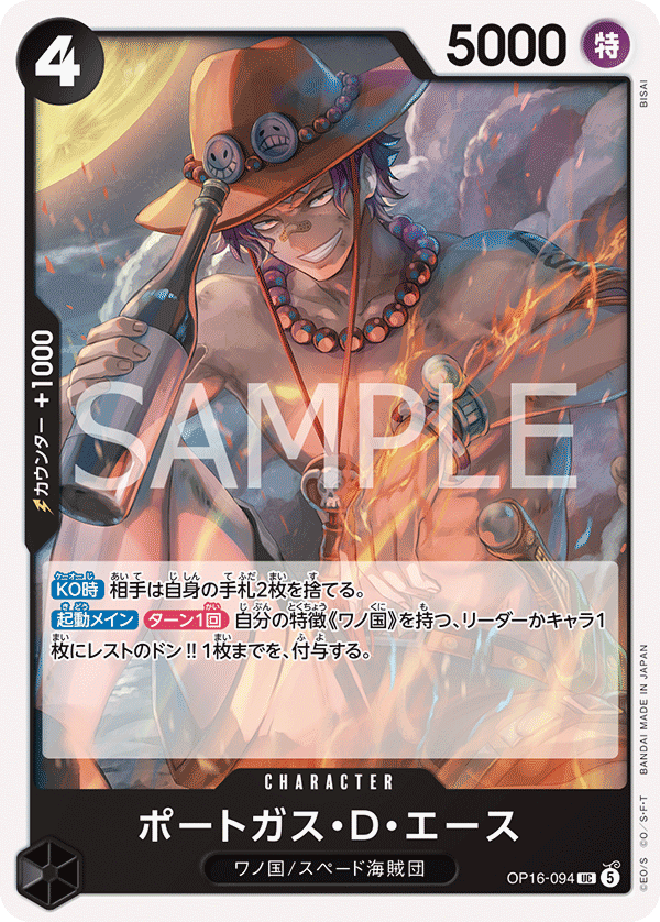 波特卡斯・D・艾斯