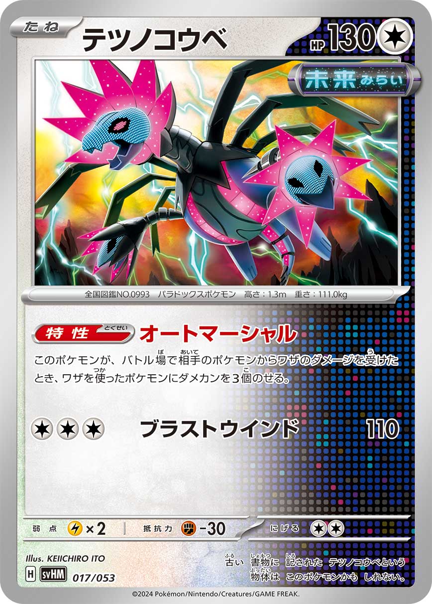铁脖颈